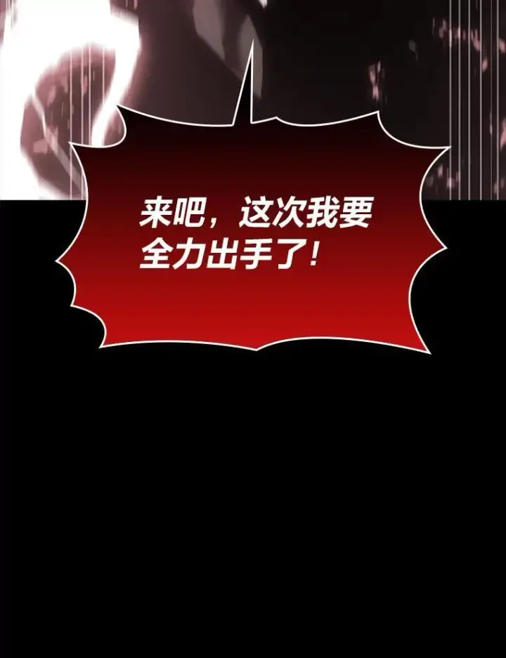 《SSS级狂战士回归》47.污染之森的守护者图180