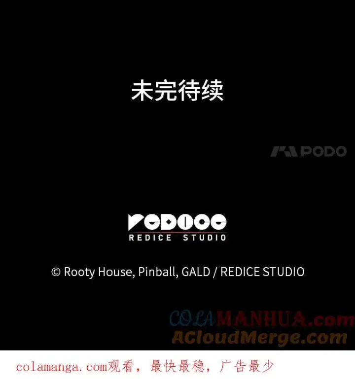 《SSS级狂战士回归》47.污染之森的守护者图181