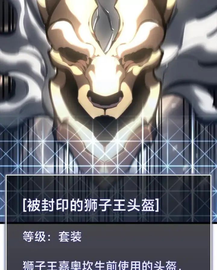 《SSS级狂战士回归》47.污染之森的守护者图2