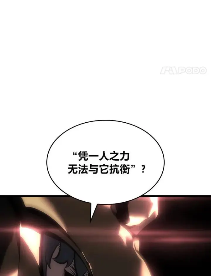 《SSS级狂战士回归》47.污染之森的守护者图28