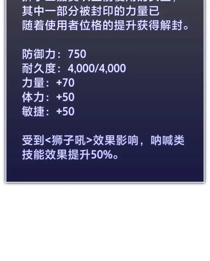 《SSS级狂战士回归》47.污染之森的守护者图3