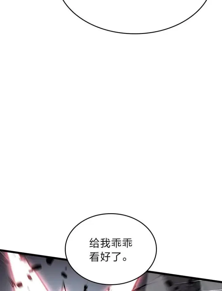 《SSS级狂战士回归》47.污染之森的守护者图30