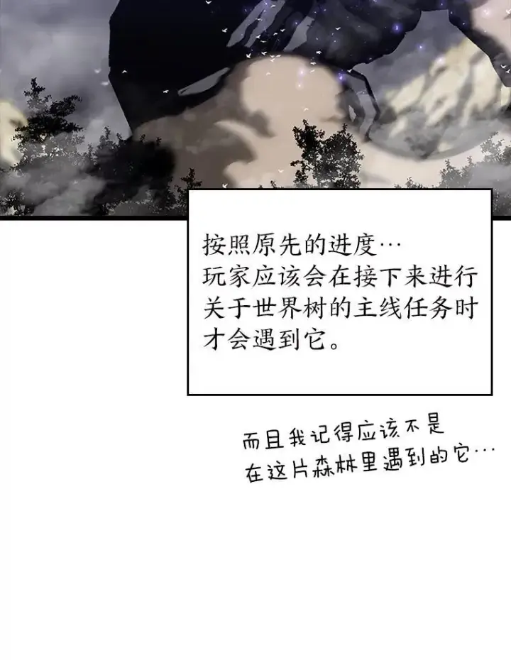 《SSS级狂战士回归》47.污染之森的守护者图40