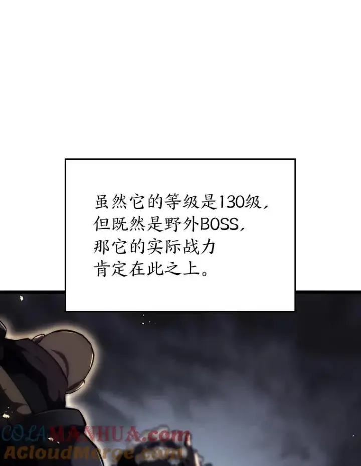 《SSS级狂战士回归》47.污染之森的守护者图41