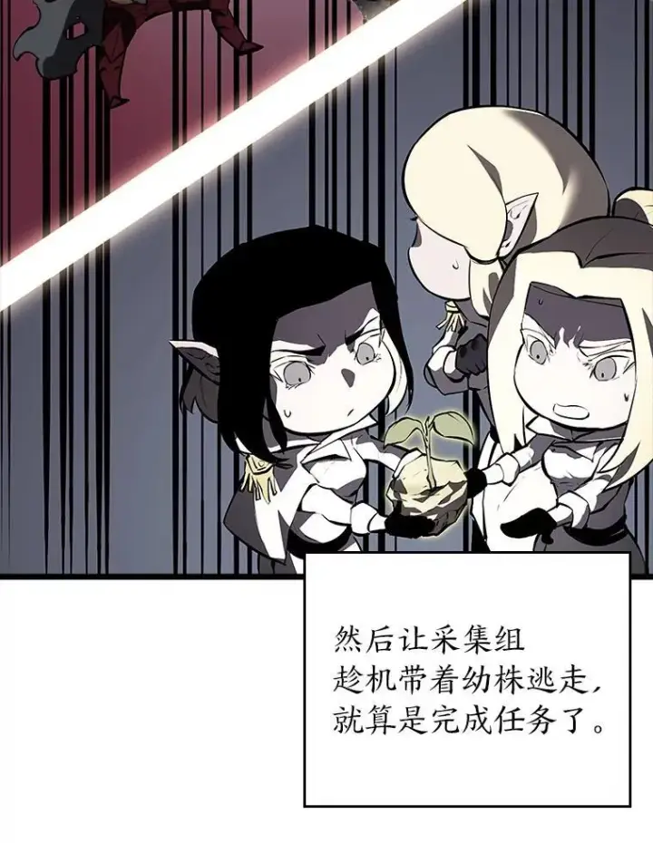 《SSS级狂战士回归》47.污染之森的守护者图46
