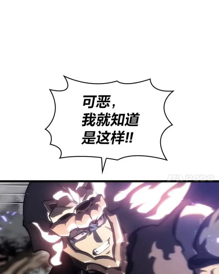 《SSS级狂战士回归》47.污染之森的守护者图72