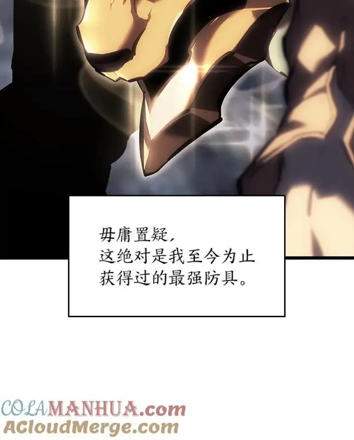 《SSS级狂战士回归》47.污染之森的守护者图9