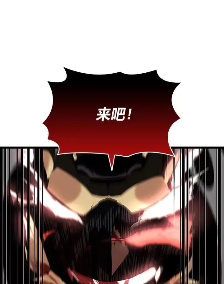 《SSS级狂战士回归》48.半精灵的认可图10