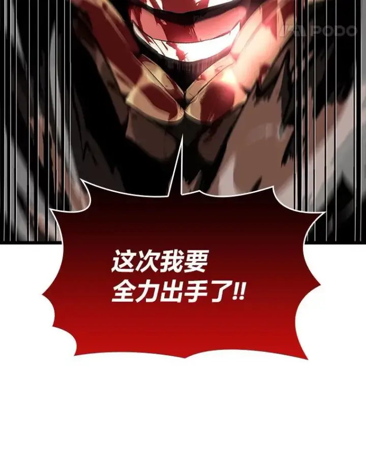 《SSS级狂战士回归》48.半精灵的认可图11