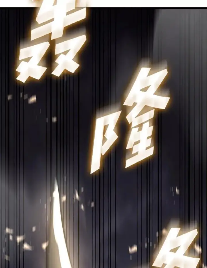 《SSS级狂战士回归》48.半精灵的认可图139