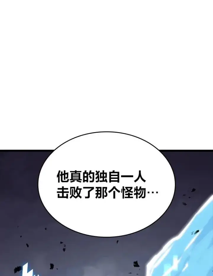《SSS级狂战士回归》48.半精灵的认可图144