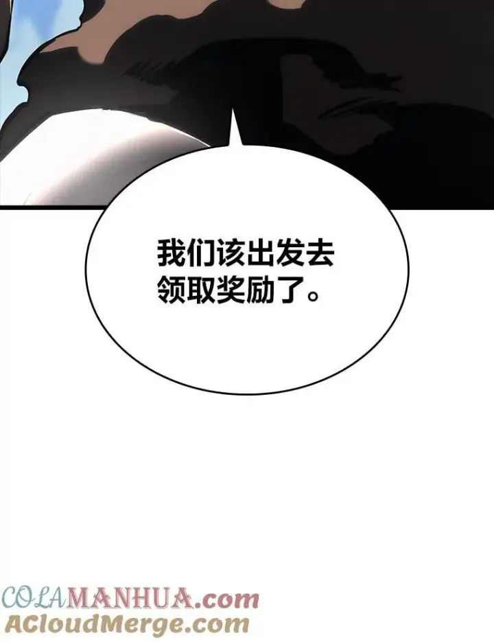 《SSS级狂战士回归》48.半精灵的认可图149