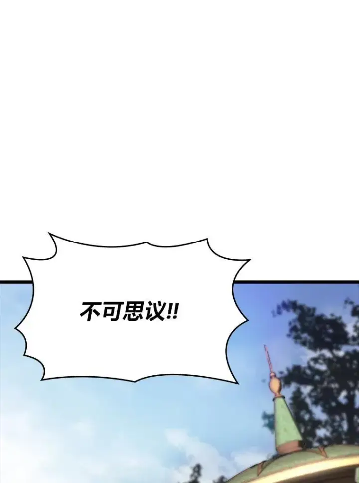《SSS级狂战士回归》48.半精灵的认可图152