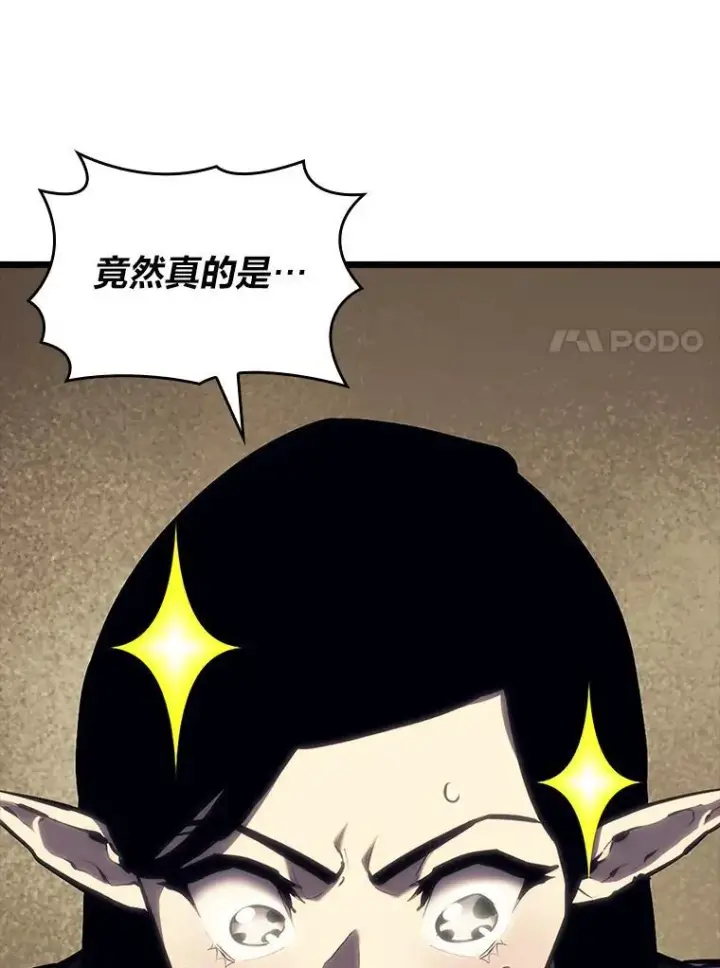 《SSS级狂战士回归》48.半精灵的认可图154