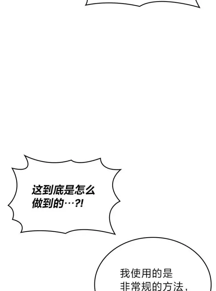 《SSS级狂战士回归》48.半精灵的认可图156