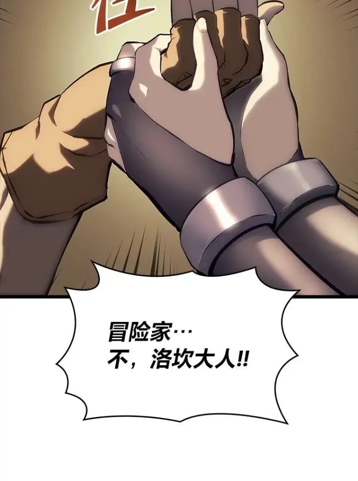 《SSS级狂战士回归》48.半精灵的认可图159