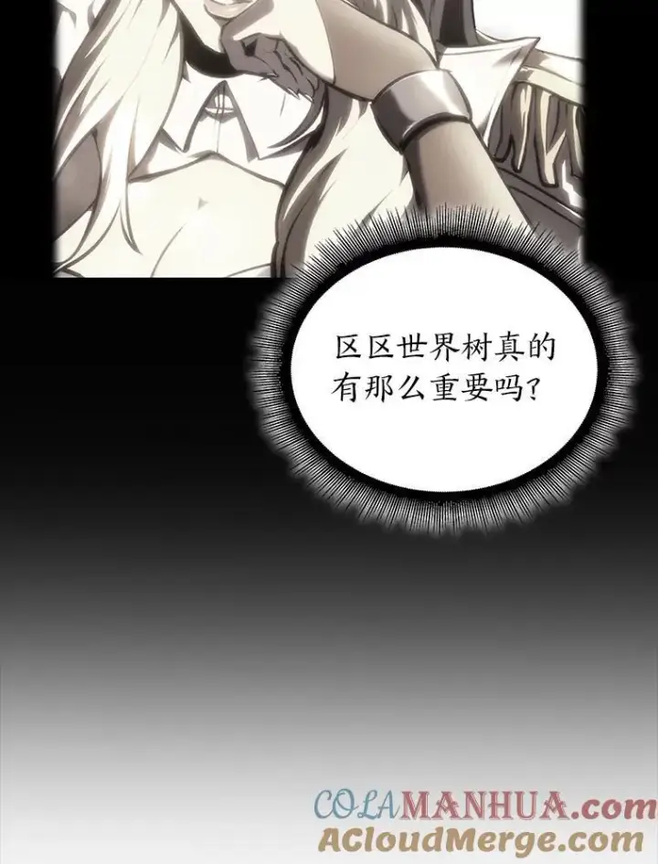 《SSS级狂战士回归》48.半精灵的认可图165