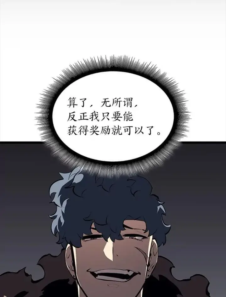 《SSS级狂战士回归》48.半精灵的认可图166