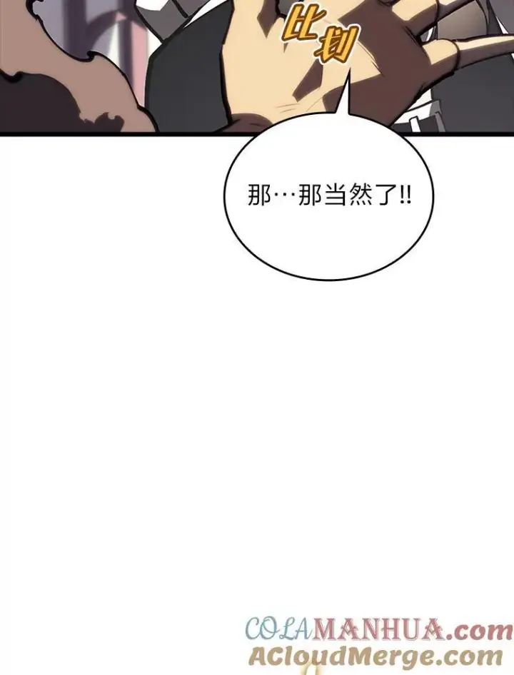 《SSS级狂战士回归》48.半精灵的认可图169