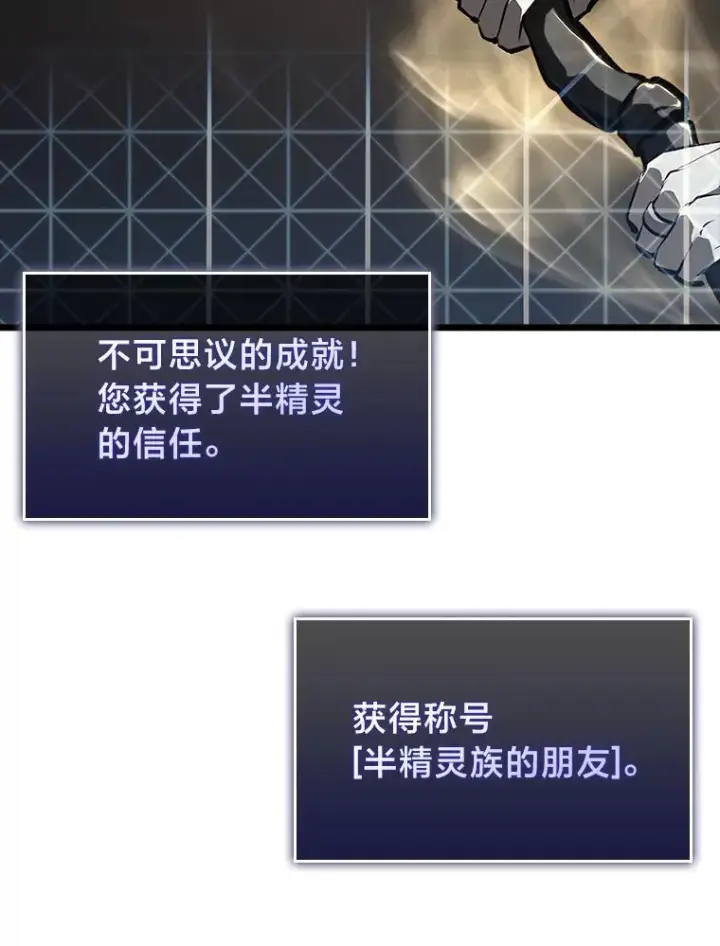 《SSS级狂战士回归》48.半精灵的认可图171