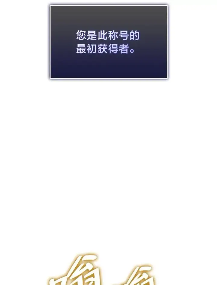 《SSS级狂战士回归》48.半精灵的认可图172