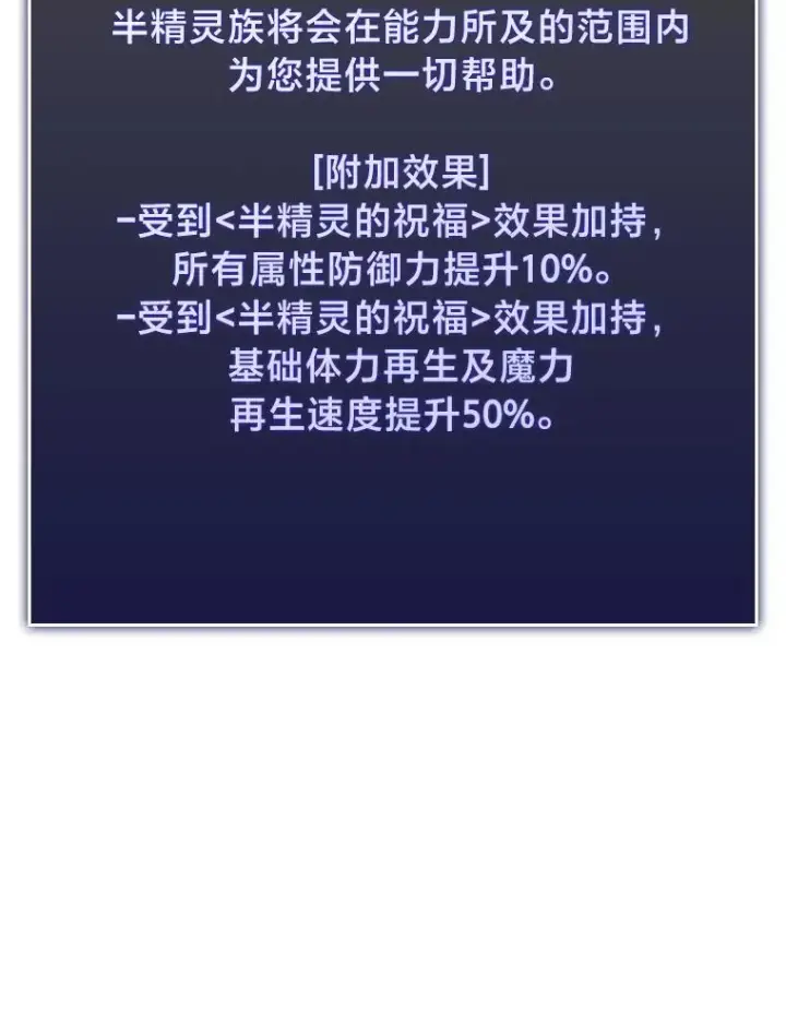 《SSS级狂战士回归》48.半精灵的认可图175