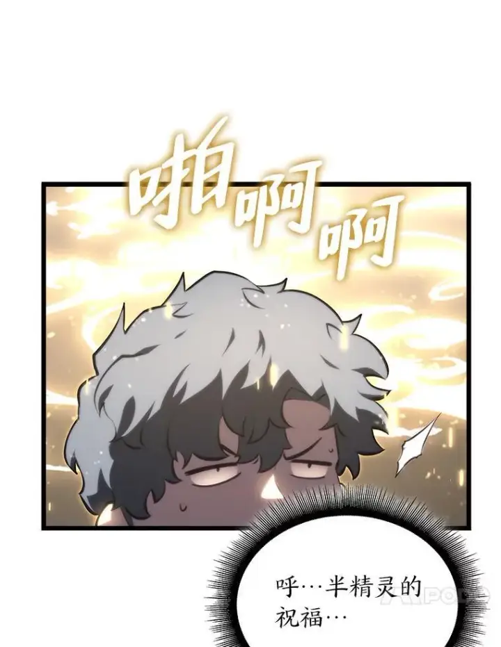 《SSS级狂战士回归》48.半精灵的认可图176