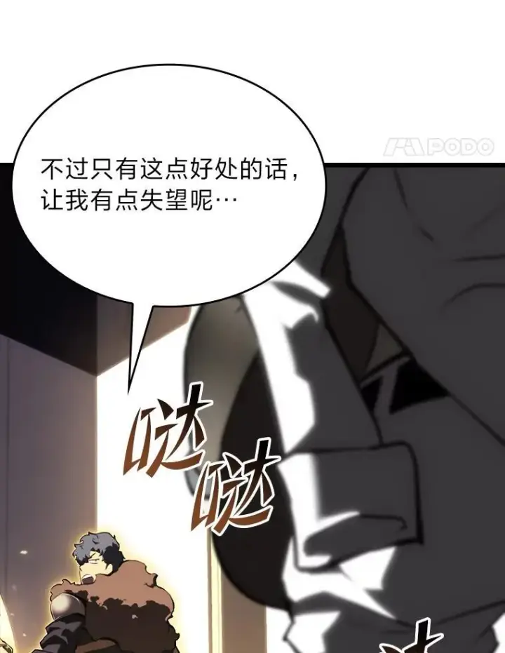 《SSS级狂战士回归》48.半精灵的认可图180