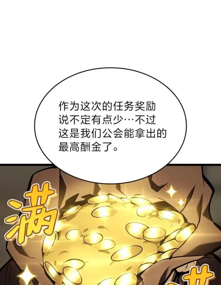 《SSS级狂战士回归》48.半精灵的认可图182
