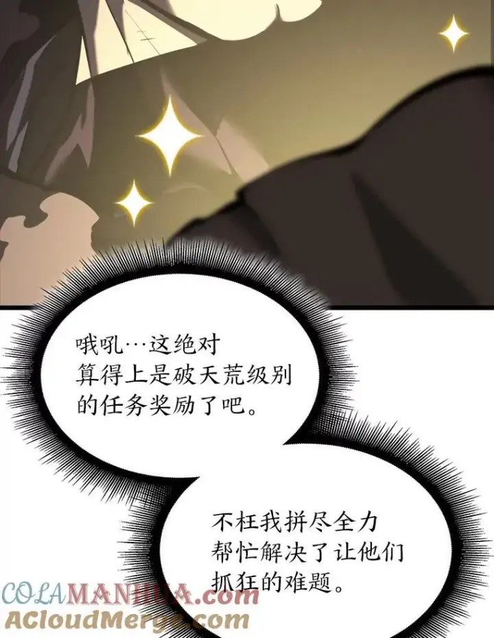 《SSS级狂战士回归》48.半精灵的认可图185