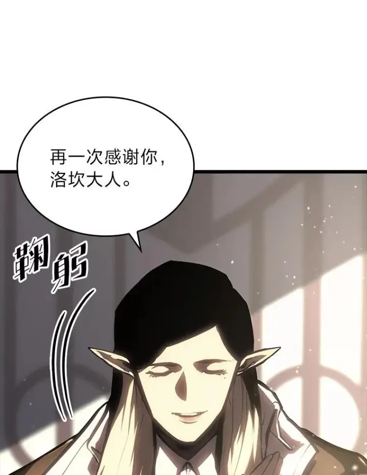 《SSS级狂战士回归》48.半精灵的认可图187