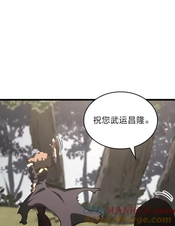 《SSS级狂战士回归》48.半精灵的认可图189