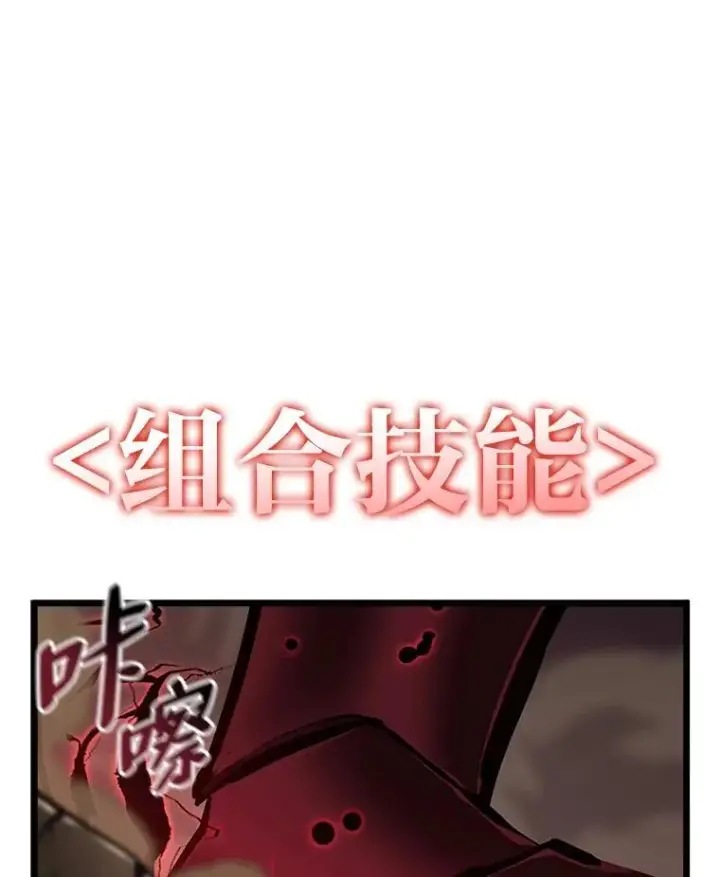 《SSS级狂战士回归》48.半精灵的认可图19