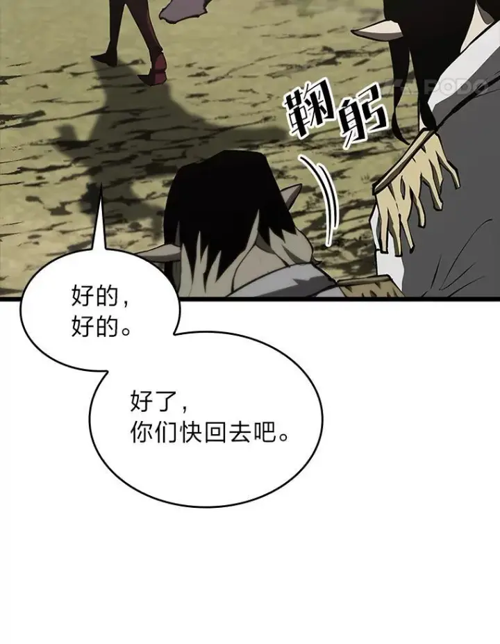 《SSS级狂战士回归》48.半精灵的认可图190