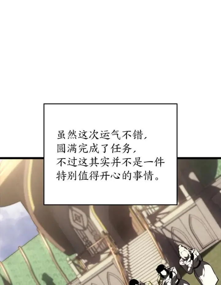 《SSS级狂战士回归》48.半精灵的认可图191