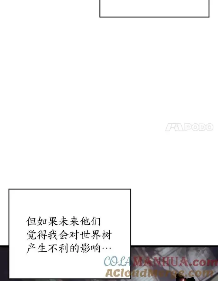 《SSS级狂战士回归》48.半精灵的认可图193