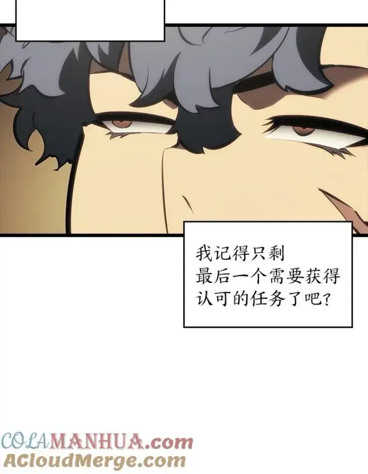 《SSS级狂战士回归》48.半精灵的认可图197