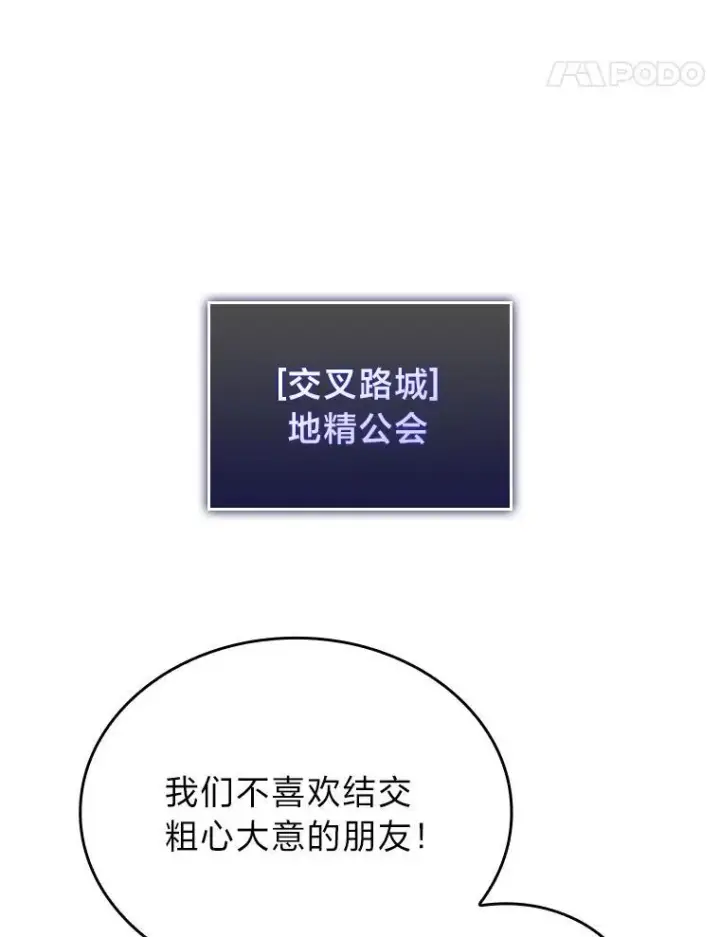 《SSS级狂战士回归》48.半精灵的认可图200