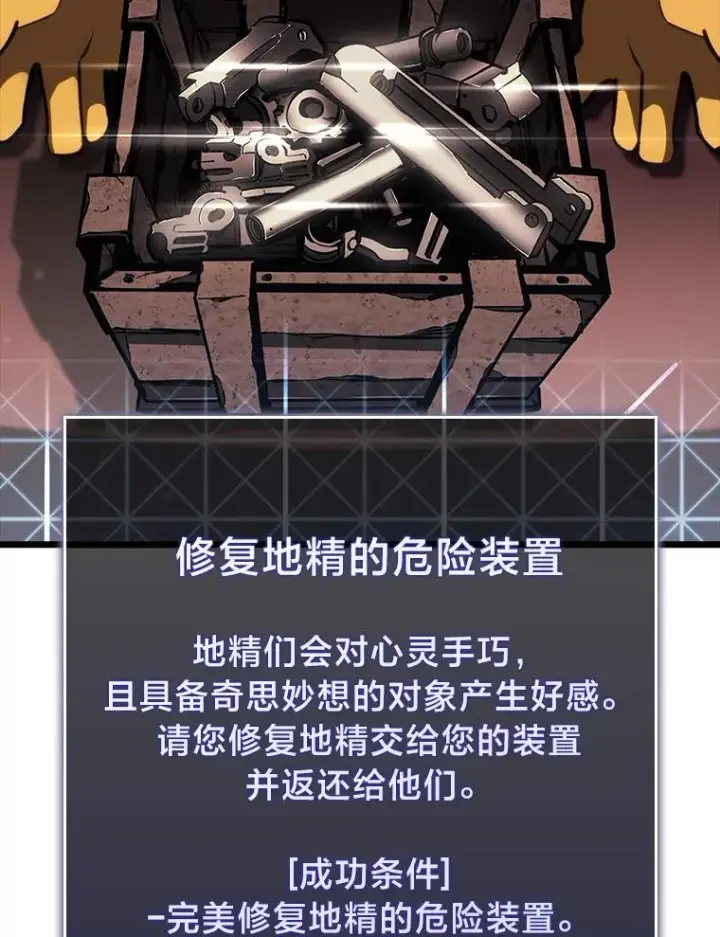 《SSS级狂战士回归》48.半精灵的认可图202