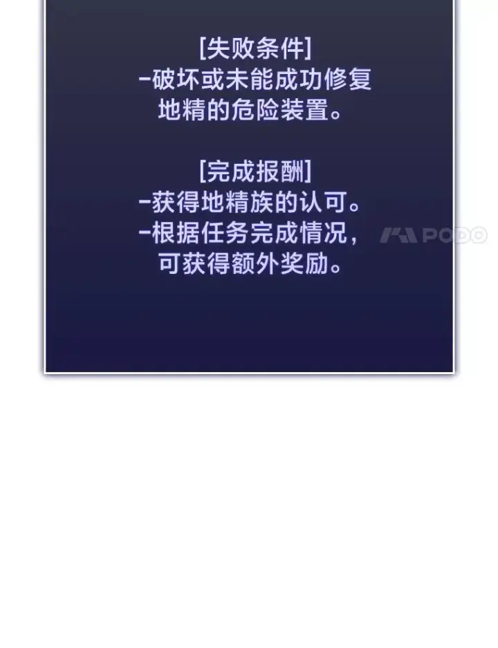 《SSS级狂战士回归》48.半精灵的认可图203