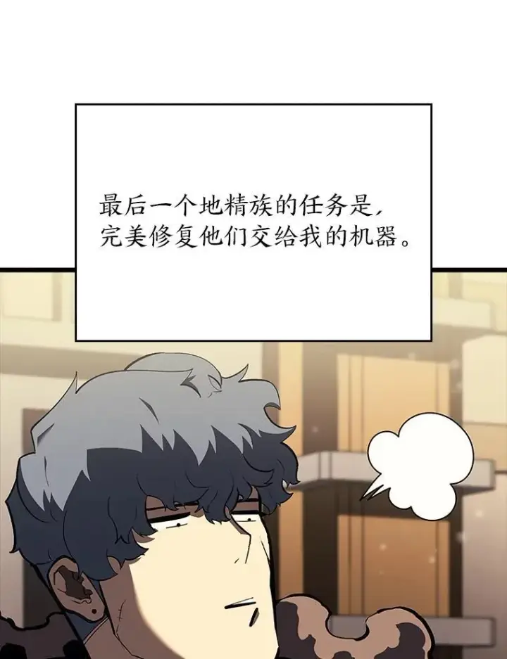 《SSS级狂战士回归》48.半精灵的认可图204