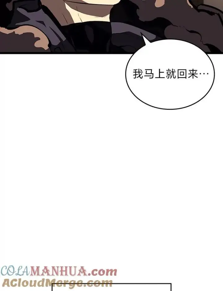 《SSS级狂战士回归》48.半精灵的认可图205