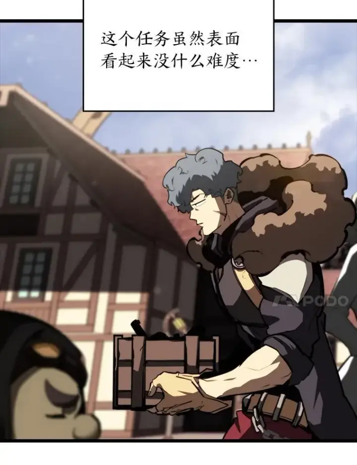 《SSS级狂战士回归》48.半精灵的认可图206