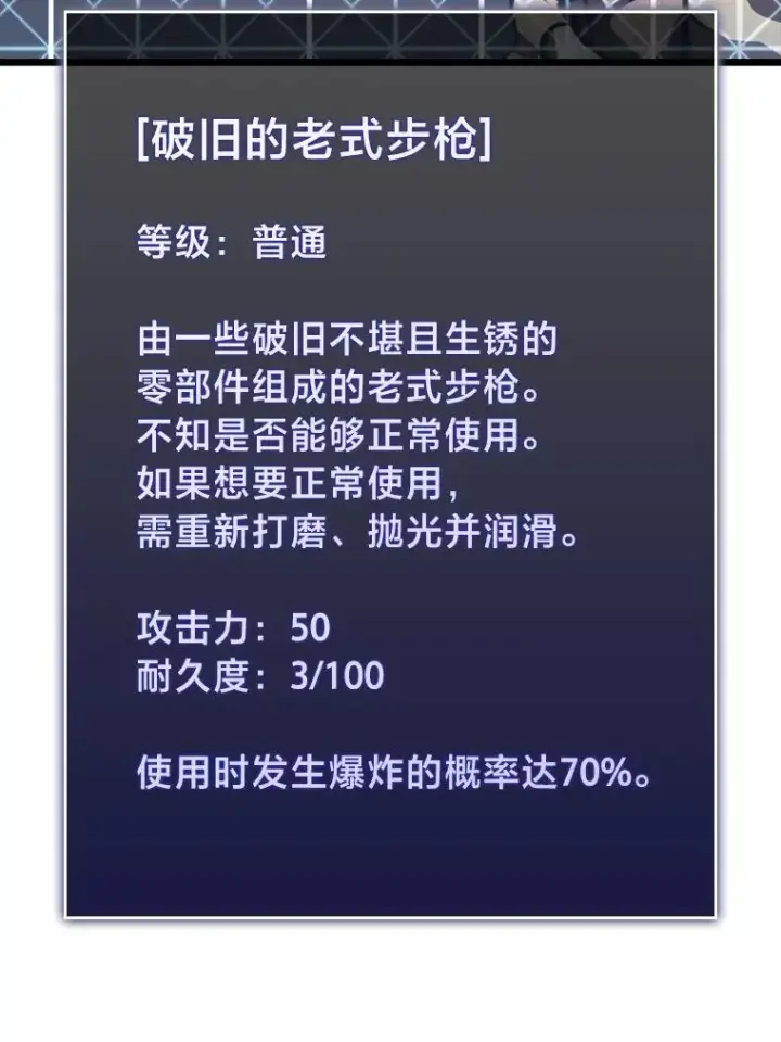 《SSS级狂战士回归》48.半精灵的认可图212
