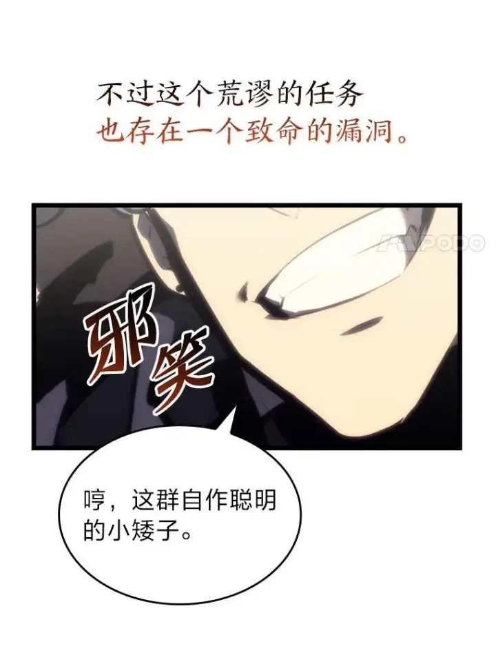 《SSS级狂战士回归》48.半精灵的认可图216
