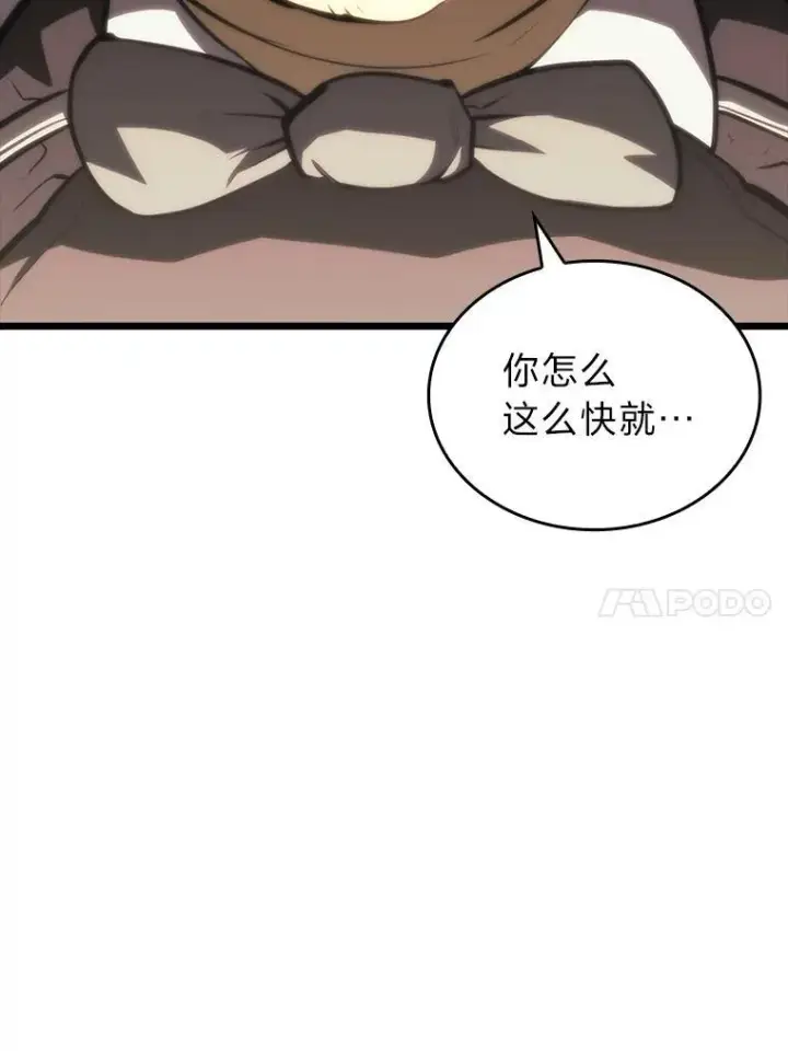 《SSS级狂战士回归》48.半精灵的认可图219
