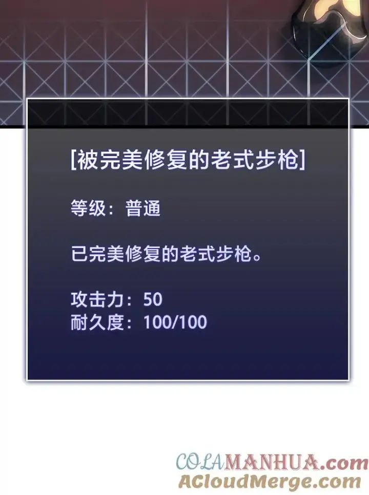 《SSS级狂战士回归》48.半精灵的认可图221