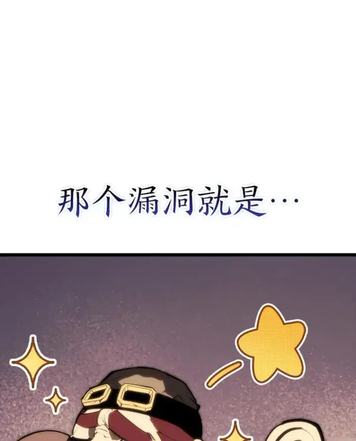 《SSS级狂战士回归》48.半精灵的认可图224