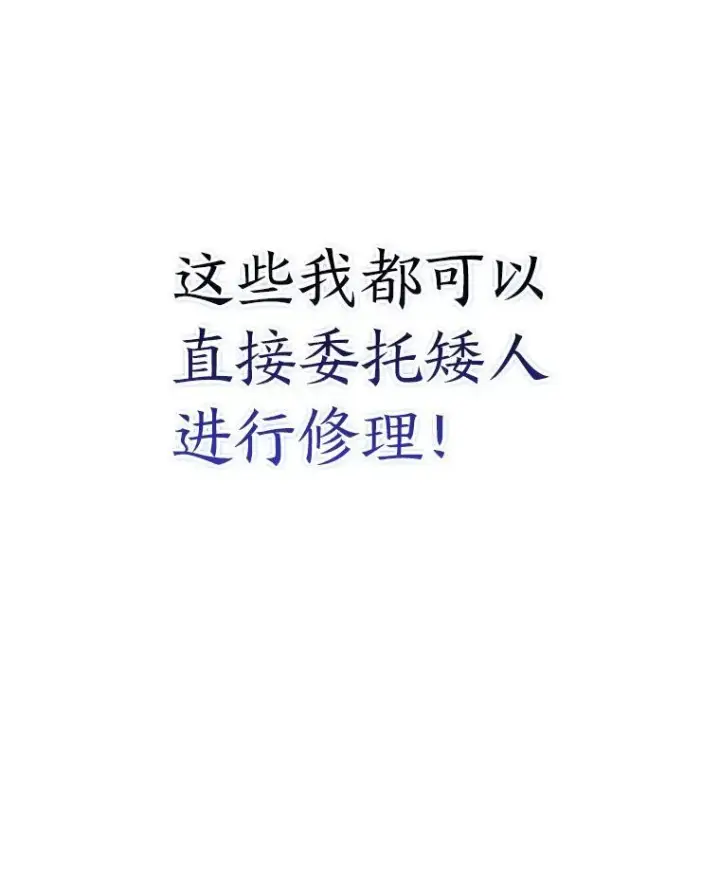 《SSS级狂战士回归》48.半精灵的认可图227