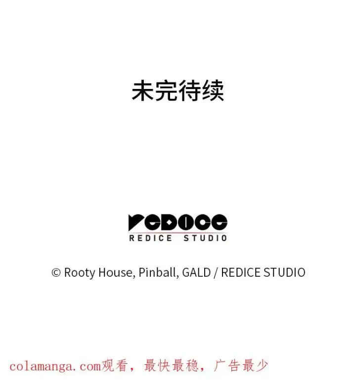 《SSS级狂战士回归》48.半精灵的认可图228